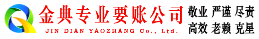 南丰收债公司